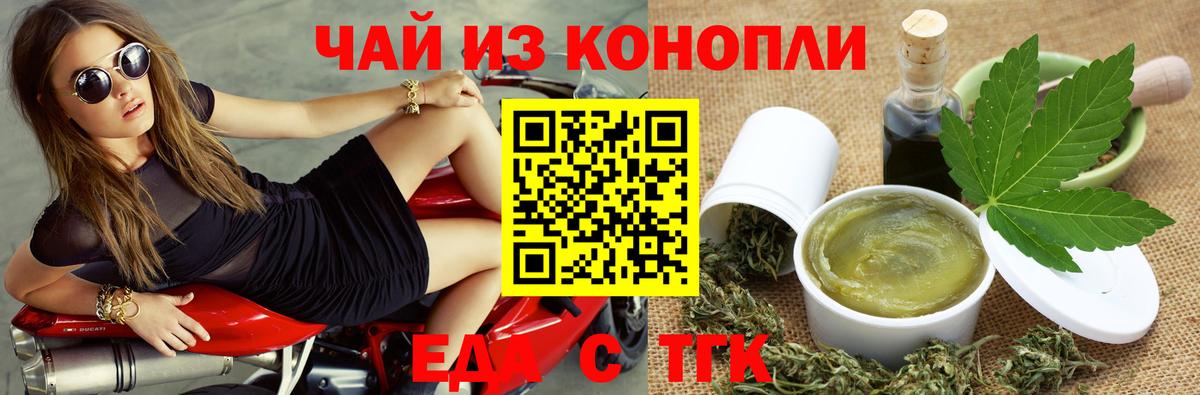 Cannafood марихуана  Вход с VPN  Донецк 