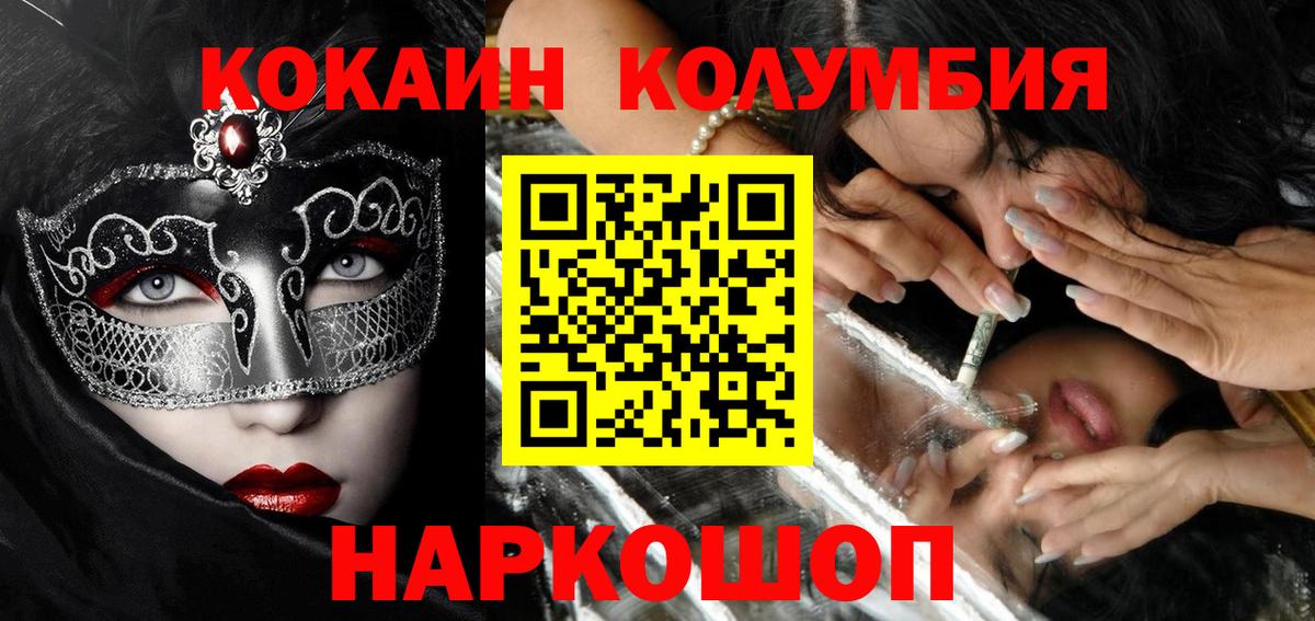 Донецк  КОКАИН  КОКАИН Fish Scale  Вход с VPN  Cocaine 98% 