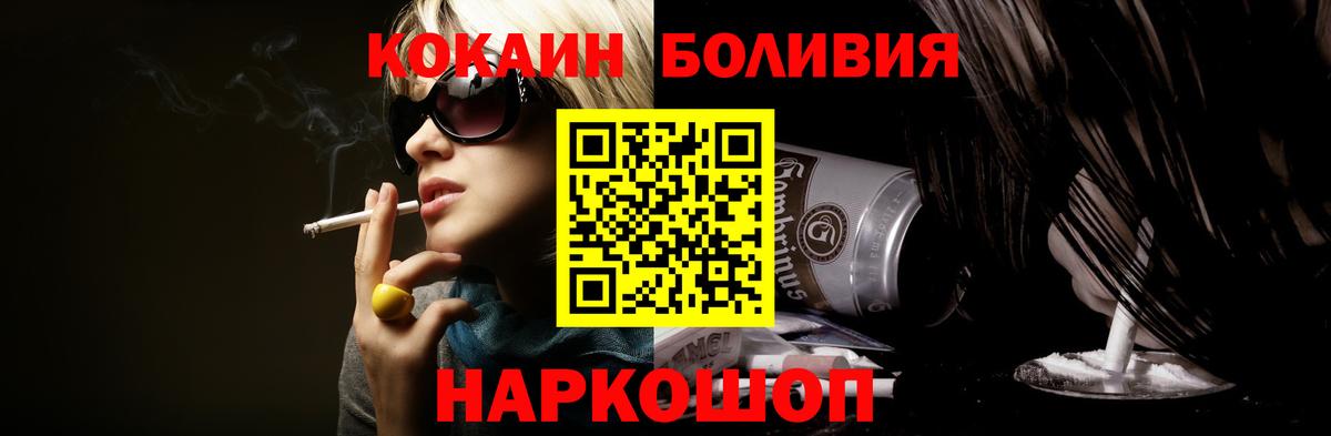 COCAIN Columbia Донецк