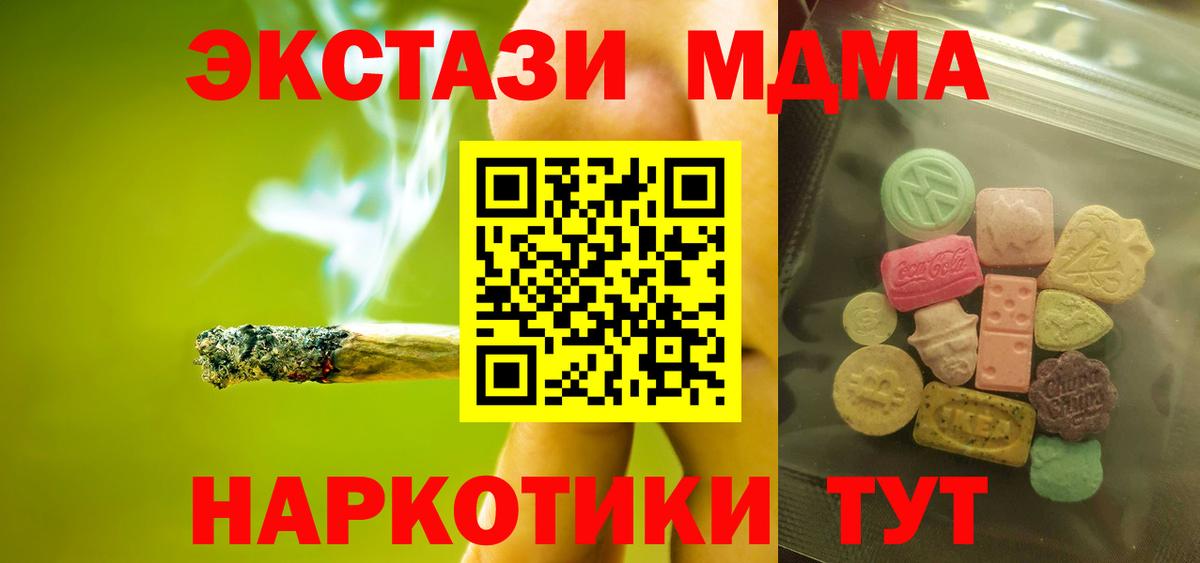 ЭКСТАЗИ 280мг  Вход с VPN  купить наркоту  Донецк 