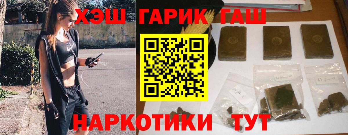 Гашиш гашик  Гашиш  Донецк  Гашиш гарик  Вход с VPN 