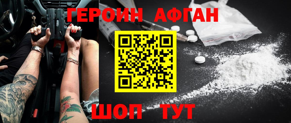 Донецк  ГЕРОИН Heroin  Вход с VPN 