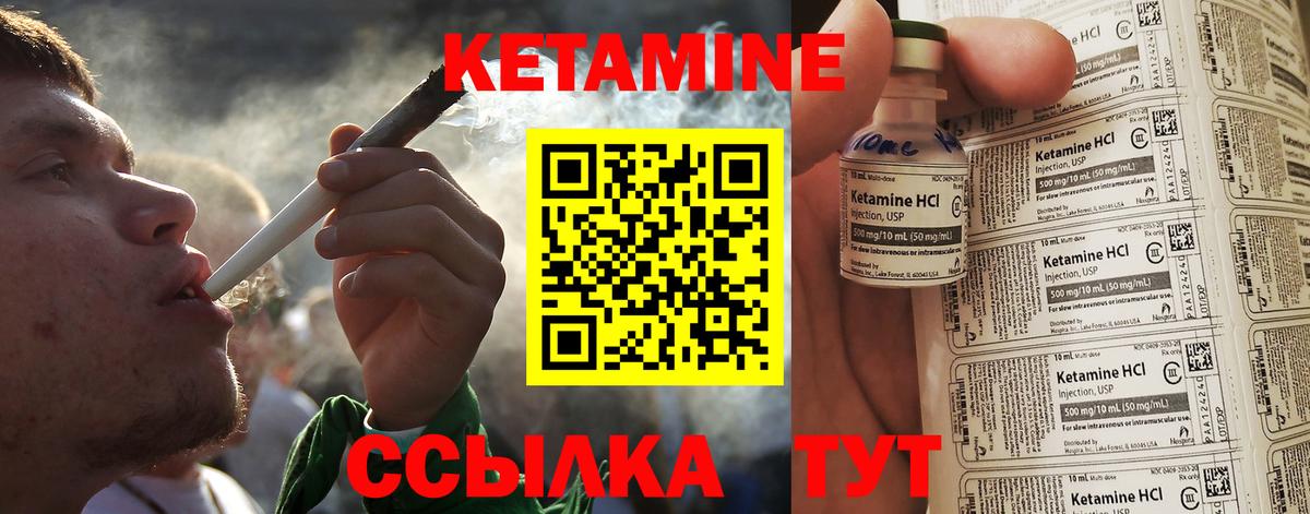Донецк  КЕТАМИН VHQ  Кетамин VHQ  Вход с VPN 