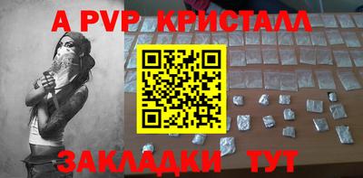ALPHA PVP Кунгур