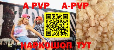 ALPHA PVP Кунгур