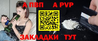 ALPHA PVP Кунгур