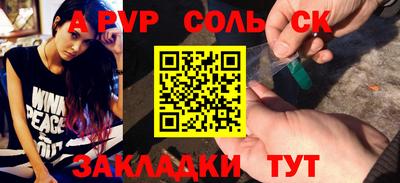 ALPHA PVP Кунгур
