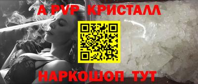 ALPHA PVP Кунгур