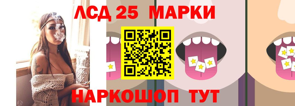 Донецк  ЛСД экстази кислота  Вход с VPN  ЛСД экстази кислота 