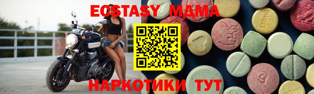 MDMA молли Донецк