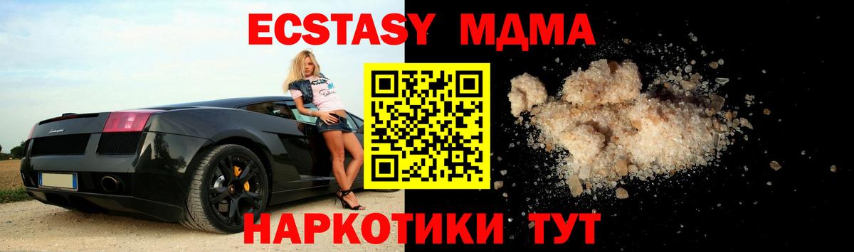 Донецк  МДМА VHQ  МДМА VHQ  Вход с VPN 