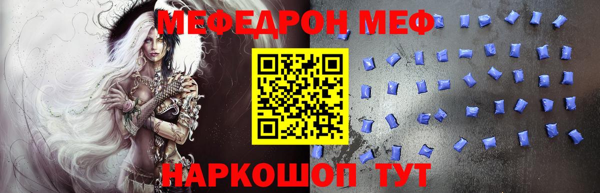 Меф мяу мяу кристаллы Донецк