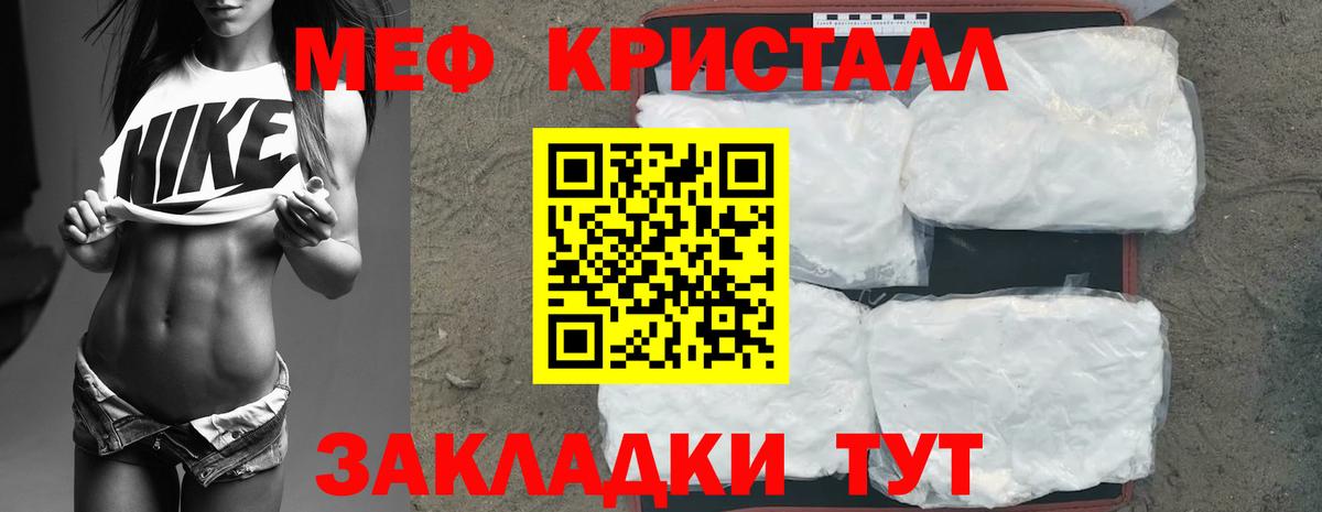 Донецк  Мефедрон мяу мяу  Мефедрон  МЯУ-МЯУ  Меф мука  Вход с VPN 