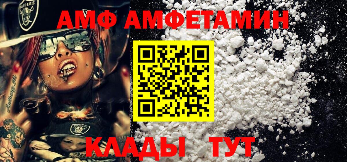 Первитин мет Донецк
