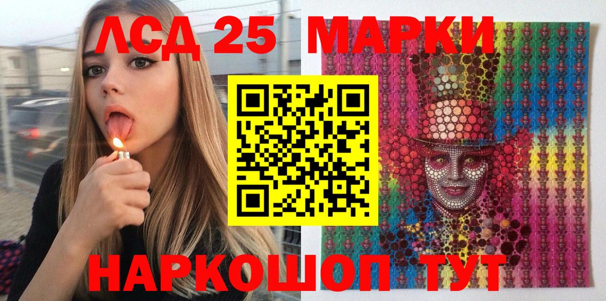 Донецк  Марки NBOMe 1500мкг  Вход с VPN 