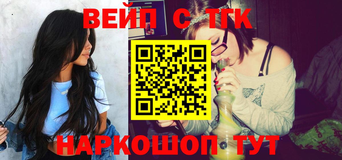 блэк спрут как зайти  Вход с VPN  Донецк  ТГК концентрат  ТГК THC oil 