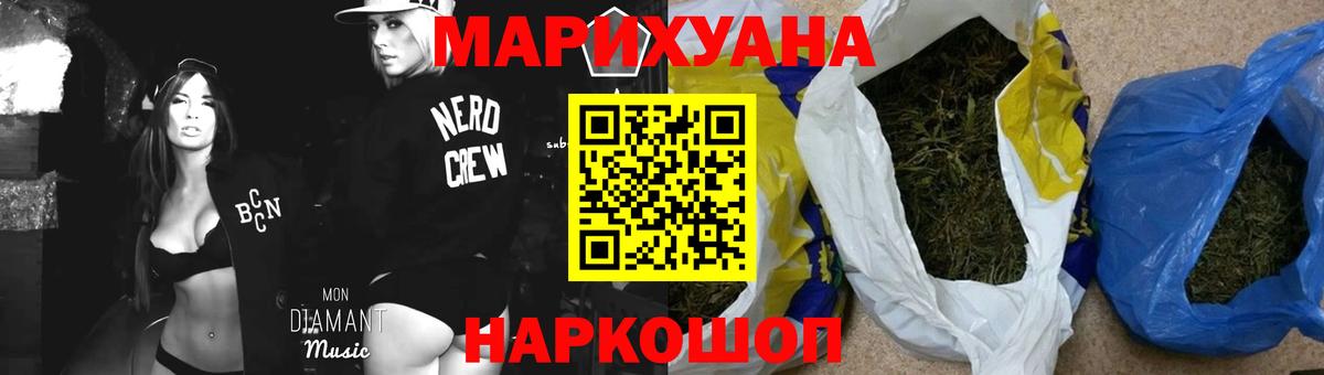 Конопля сатива Донецк