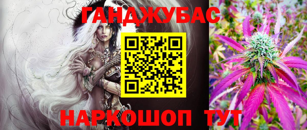МАРИХУАНА тримм  Бошки Шишки OG Kush  Вход с VPN  Конопля VHQ  Донецк 